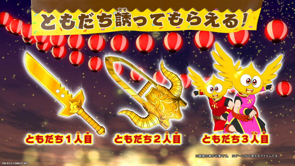 ドラゴンクエスト ダイの大冒険 クロスブレイド』「クロブレ夏祭り